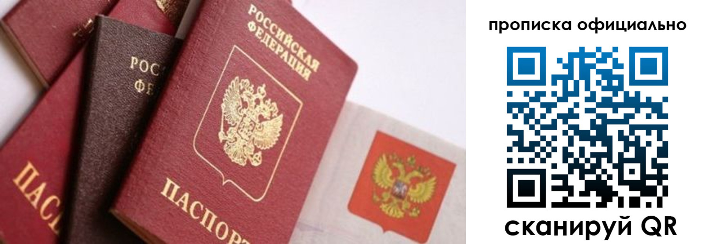 временная регистрация законно в Калининске