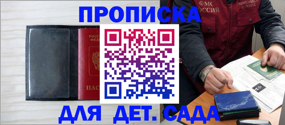 временная регистрация госуслуги в Калининске