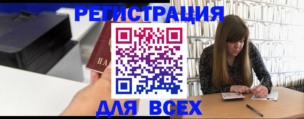 прописка иностранных граждан в Калининске